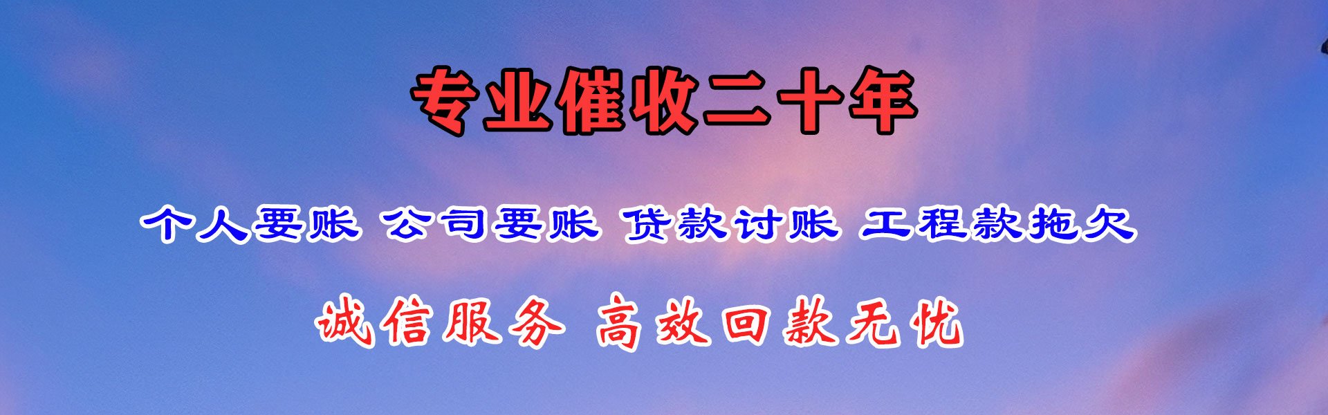 九江清债公司